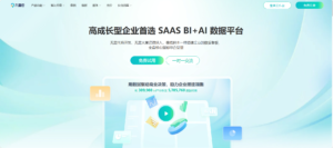 运营管理平台选型难？从功能到价格全方位解析。