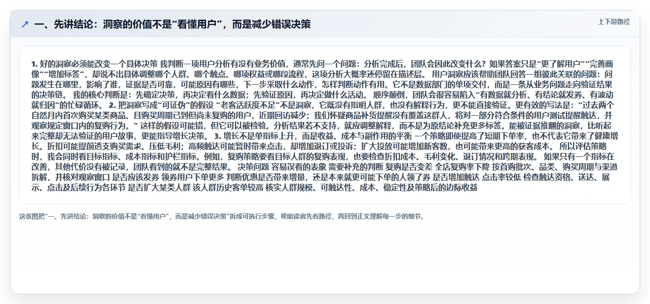 电商数据运营避坑指南：用户洞察环节的增长策略要注意什么