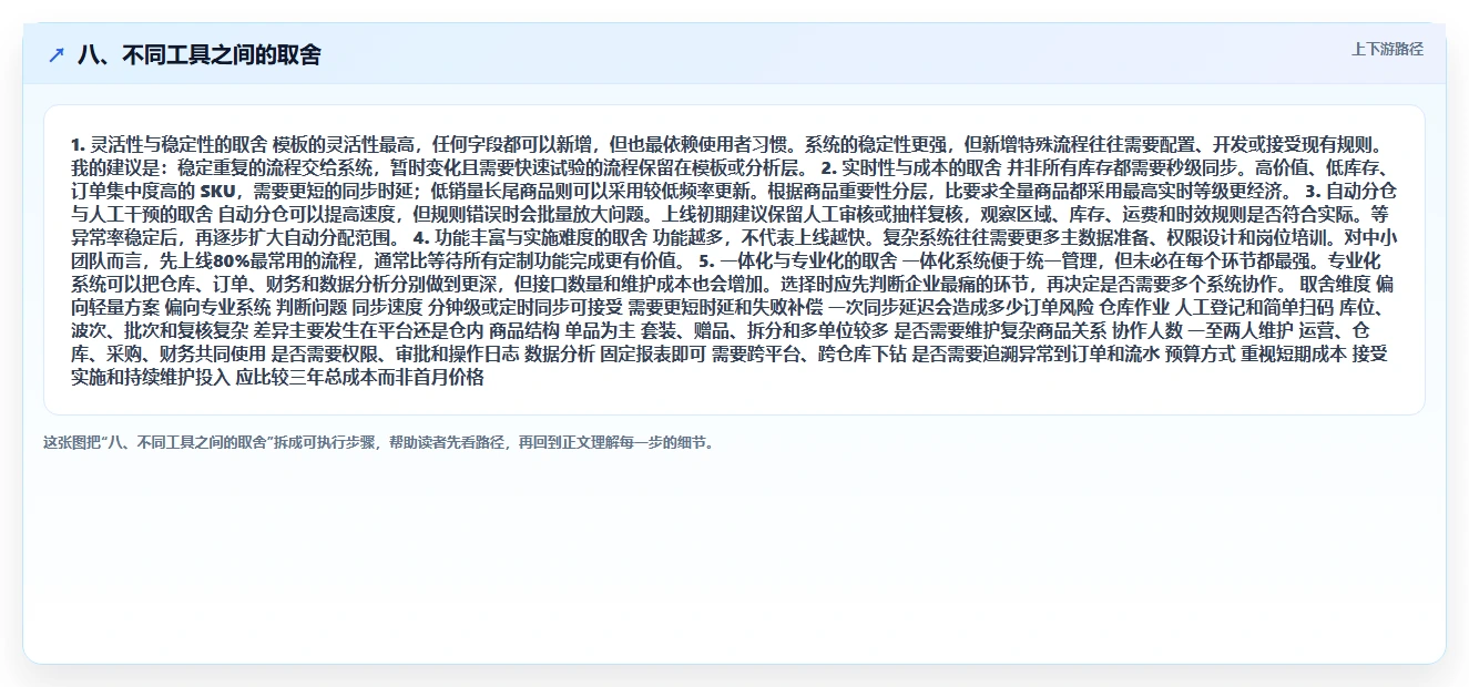 八、不同工具之间的取舍