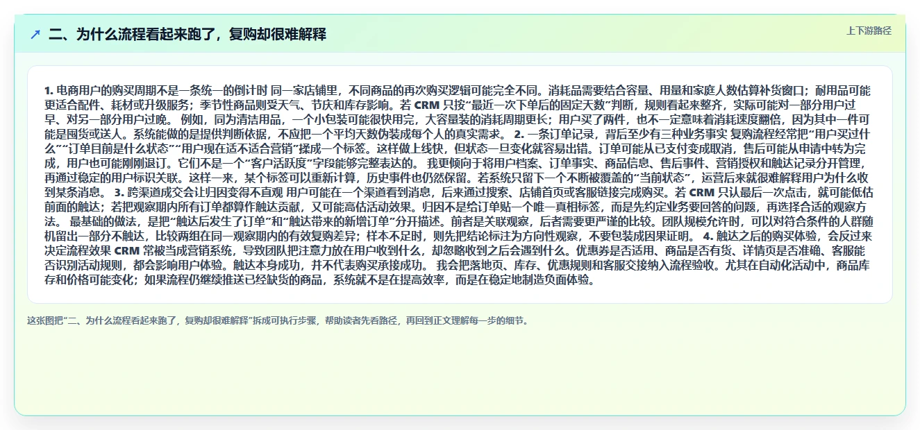 二、为什么流程看起来跑了，复购却很难解释
