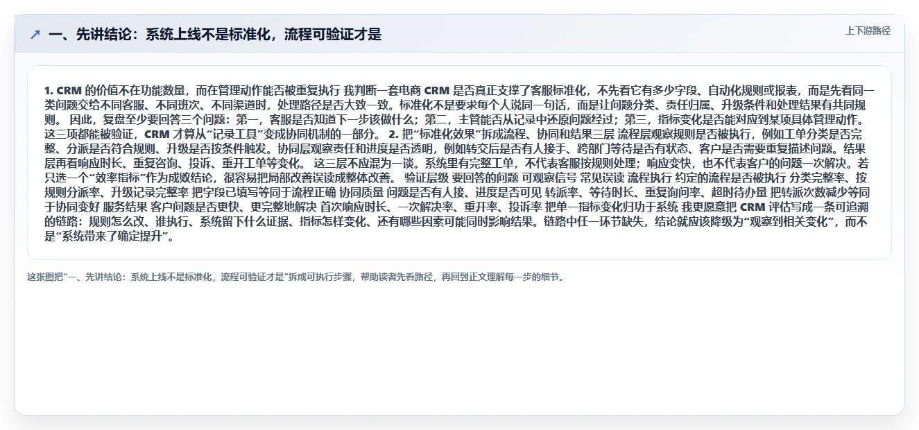 一、先讲结论：系统上线不是标准化，流程可验证才是