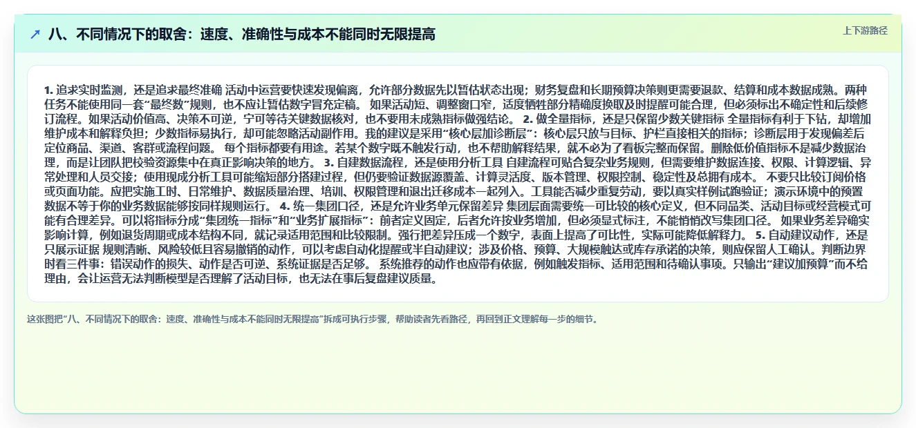 八、不同情况下的取舍：速度、准确性与成本不能同时无限提高