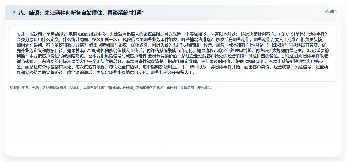 八、结语：先让两种判断各自站得住，再谈系统“打通”