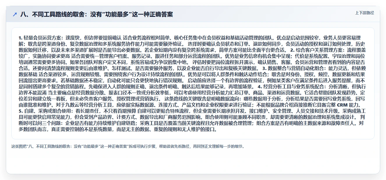 八、不同工具路线的取舍：没有“功能最多”这一种正确答案
