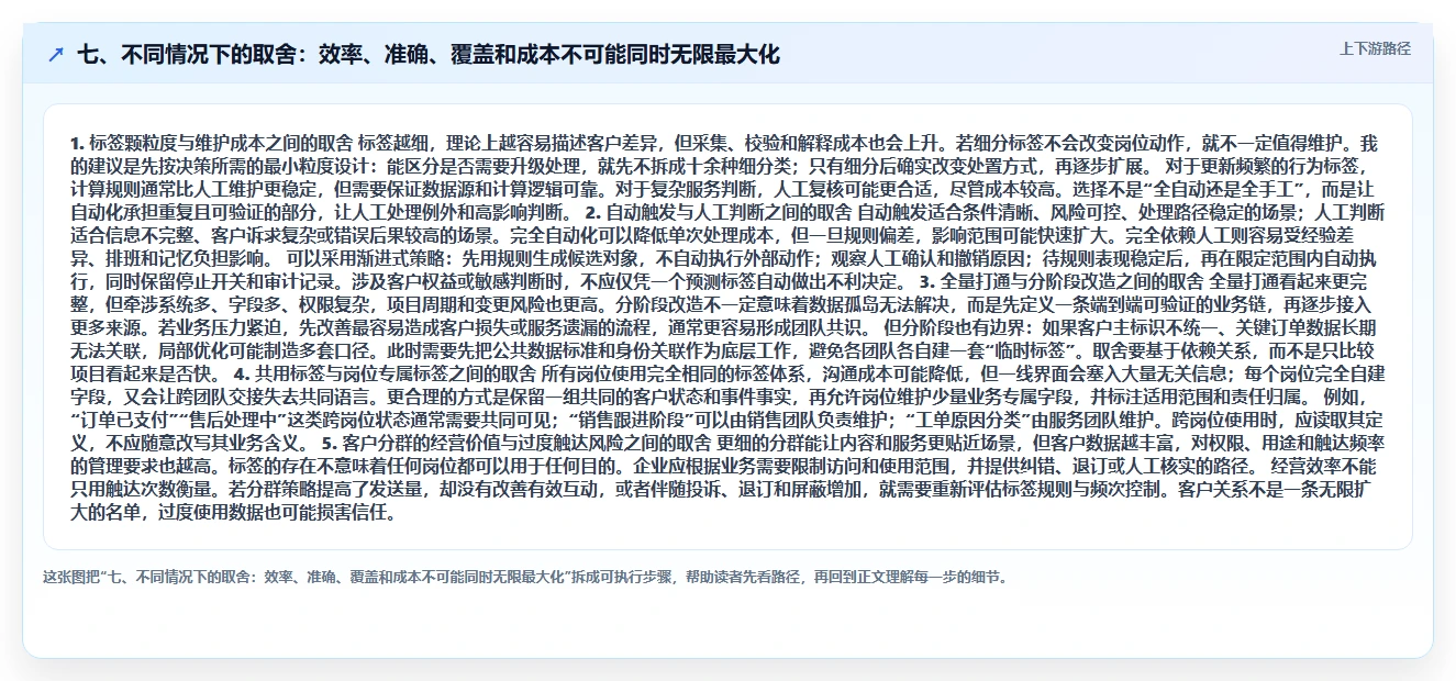 七、不同情况下的取舍：效率、准确、覆盖和成本不可能同时无限最大化