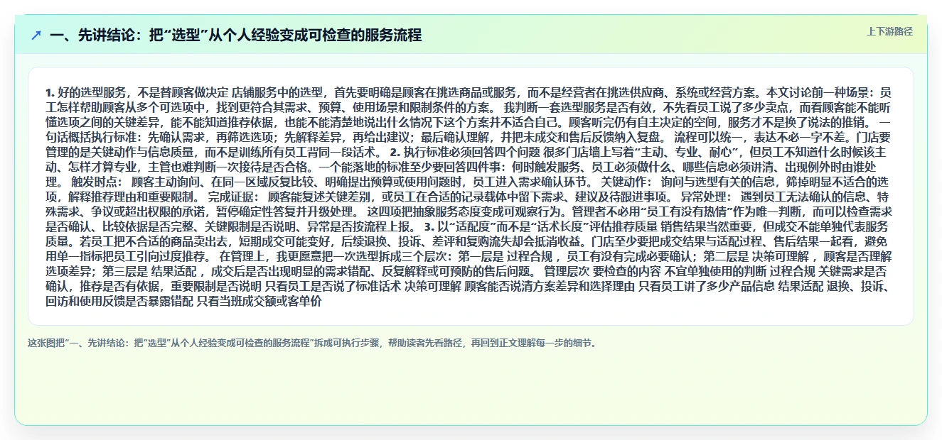 一、先讲结论：把“选型”从个人经验变成可检查的服务流程