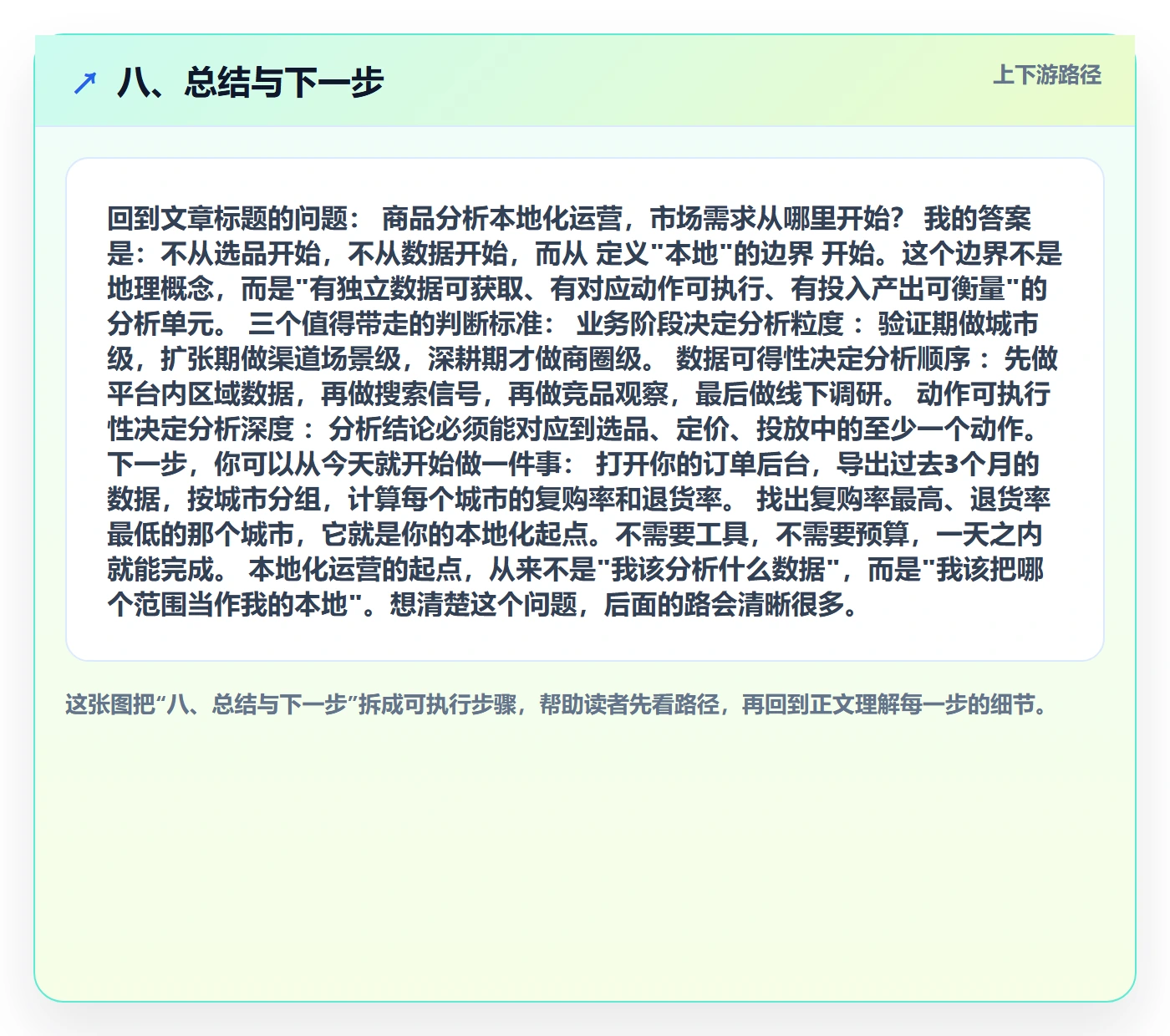 八、总结与下一步