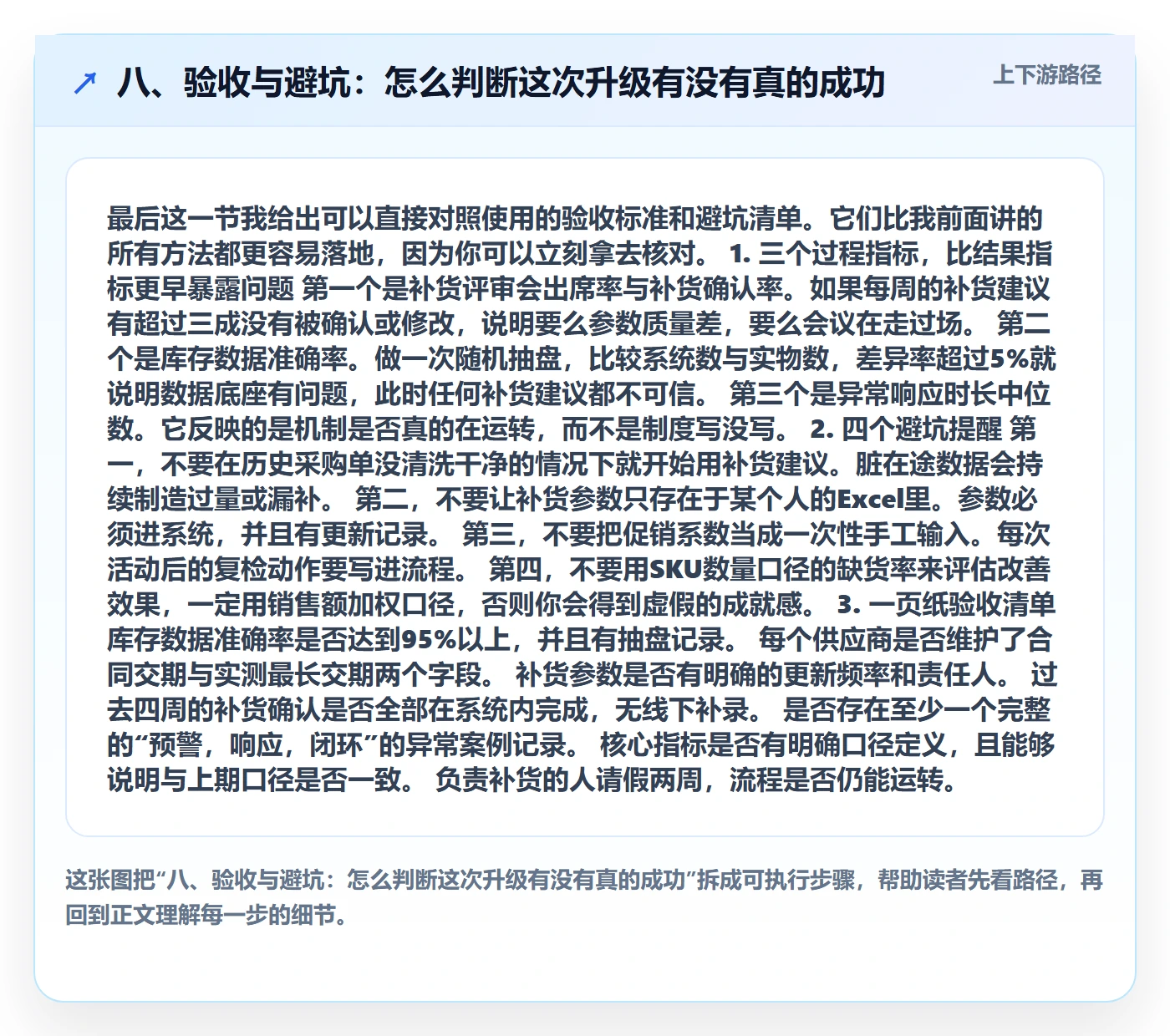 八、验收与避坑：怎么判断这次升级有没有真的成功