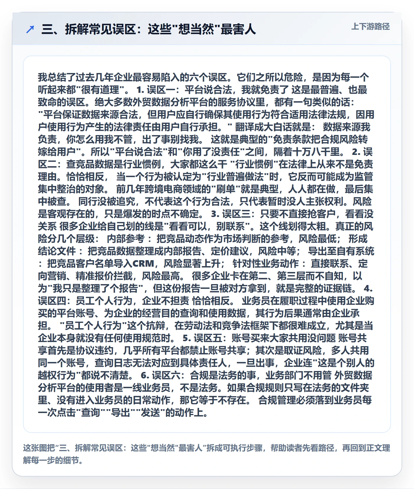 三、拆解常见误区：这些"想当然"最害人
