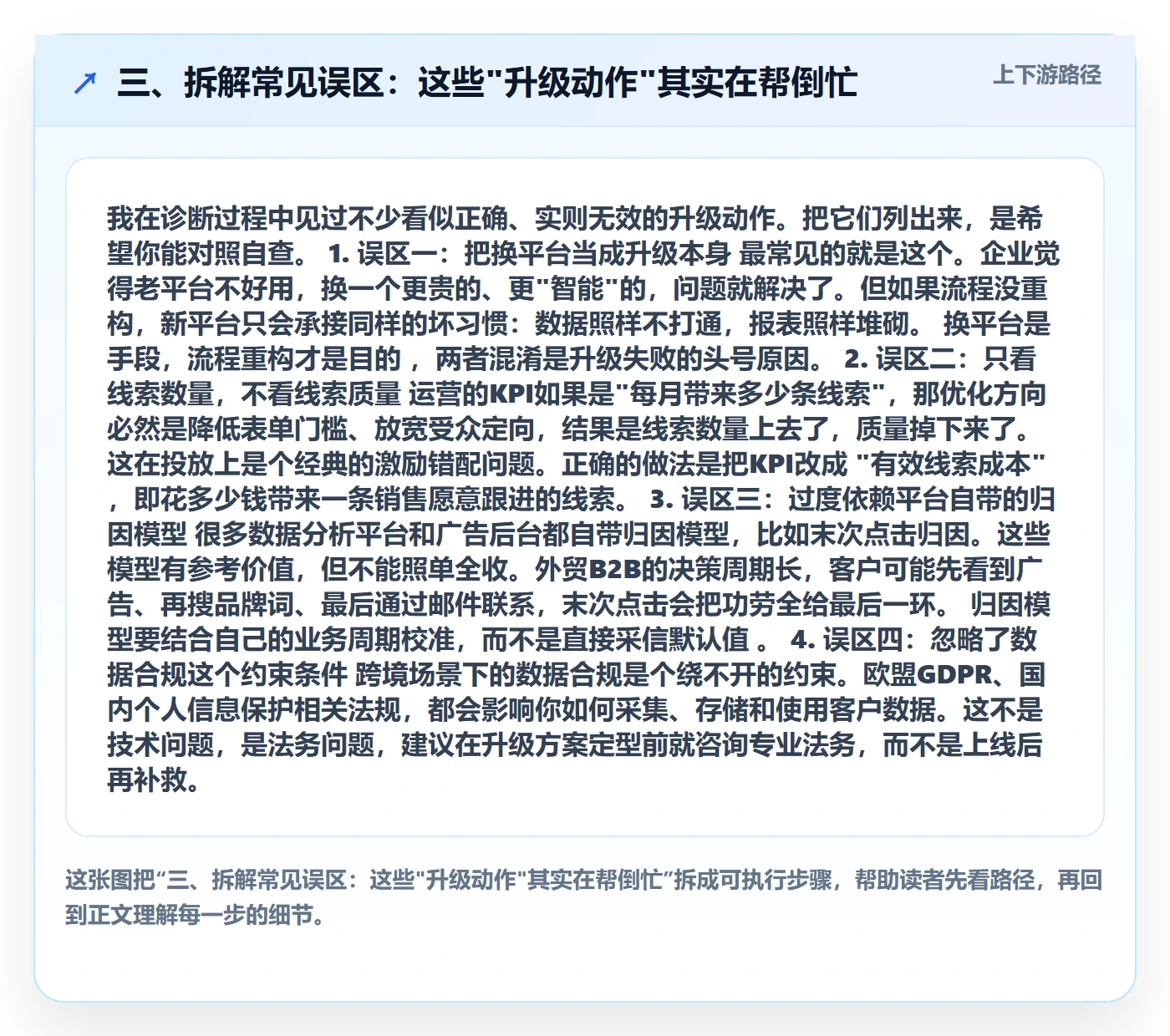 三、拆解常见误区：这些"升级动作"其实在帮倒忙