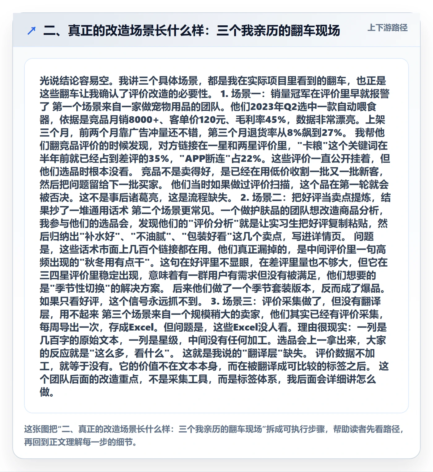 二、真正的改造场景长什么样：三个我亲历的翻车现场