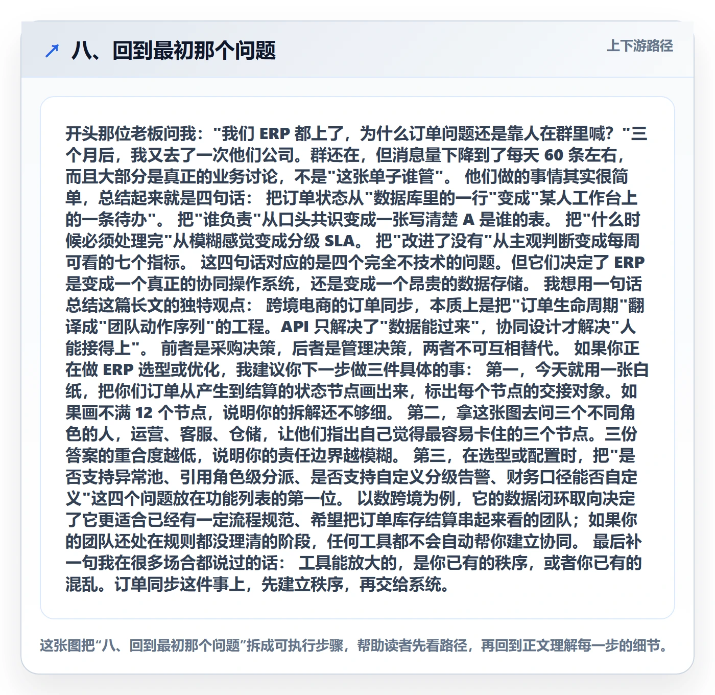 八、回到最初那个问题